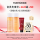 夢妝苦橙水25ml+苦橙乳25ml+紅小胖10ml【返回購券50元】