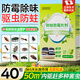 宮禾川樟腦丸防蟲(chóng)驅蟲(chóng)衣柜香薰樟腦球防霉防潮除味床上室內留香香薰包
