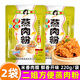 二姐蒸肉粉香辣粉蒸肉米粉五香粉蒸排骨芋頭牛羊肉家用蒸菜調料包220g 二姐方便蒸肉粉220g*2袋