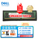 戴爾（DELL）服務(wù)器工作站RECC內存條 R710 R720 R730 R740 RDIMM內存 64G ECC PC4 DDR4 3200R 服務(wù)器內存