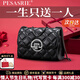 柏薩尼（PESASRIE）【周年特惠】輕奢包包女款2025女士單肩斜挎包包情人節生日禮物 質(zhì)感黑【奢侈高定禮盒裝】