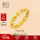 周生生黃金戒指 足金文化祝福東方古祖竹子竹節 節節高 92241R定價(jià) 17圈