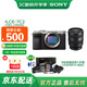 索尼（SONY）Alpha 7C II 新一代全畫幅雙影像小“7” A7C2 A7C二代A7Cii 創(chuàng)意濾鏡 7C2銀+FE2450F2.8G 國補 官方標配【贈八件套禮盒】