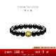 周大福發(fā)財通黃金轉(zhuǎn)運珠黑玉髓手鏈?zhǔn)执信斩Y物 EOR1304 EOR1304