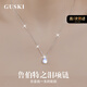 GUSKI法國品牌魯伯特之淚項(xiàng)鏈女氣質(zhì)鎖骨高級(jí)吊墜七夕情人節(jié)禮物送女友 魯伯特項(xiàng)鏈【當(dāng)日達(dá)/次日達(dá)】