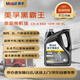 美孚黑霸王傲超 K60 CK-4 10W40 柴機油 重負荷柴油發(fā)動(dòng)機潤滑油 4L