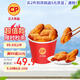 CP正大食品 奧爾良雞翅中凈重2斤 雞翅奧爾良風(fēng)味 冷凍