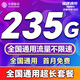 中國移動通信非永久19元大流量卡全國通用大王卡手機卡純上網(wǎng)卡5G本地卡電話卡移動流量卡 福建I流量卡19元235G全國通用套餐勿拍省外