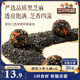 三只松鼠核桃桑葚黑芝麻丸250g 紅棗枸杞堅果糕點(diǎn)點(diǎn)心健康休閑零食小吃