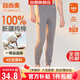 宜而爽秋上新【一等品新疆棉】男士秋褲100%純棉保暖褲大碼秋冬打底棉褲