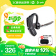 博詣 POLY惠普5200無(wú)線(xiàn)藍牙耳機單耳掛耳式跑步運動(dòng)商務(wù)藍牙耳麥來(lái)電報號高清通話(huà)【國家補貼】教師節禮物