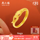 周六福  黃金戒指女款足金琺瑯生肖本命年蛇頭尾相銜指環(huán) 計價(jià)T 11號-2.20g