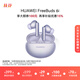 華為FreeBuds 6i 真無(wú)線降噪藍(lán)牙耳機(jī) 旗艦級(jí)降噪深度 音樂(lè)游戲 安卓/蘋(píng)果手機(jī)通用 流光紫