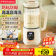 榮事達（Royalstar）破壁機家用迷你豆漿機1.2L全自動(dòng)免煮五谷雜糧多功能預約保溫加熱免濾料理機輔食機RD-551A