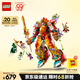 樂(lè )高（LEGO）積木拼裝悟空小俠80057 哪吒烽火機甲男孩兒童玩具生日禮物