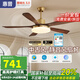 惠普中古風(fēng)扇燈2025新款大氣復(fù)古吊扇燈客廳餐廳胡桃木色帶燈風(fēng)扇吊燈 1級(jí)能效-5葉42寸-無(wú)極調(diào)光