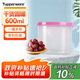 特百惠（Tupperware）迷你圓形600ml保鮮盒堅果零食水果收納盒食品級冰箱冷藏儲物盒