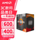 AMD 銳龍五代 處理器 帶VEGA核顯 7nmCPU AM4接口 R5 5500GT散