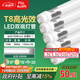 FSL佛山照明t8高光效燈管LED長條燈節(jié)能0.6米10W日光色6500K5只裝