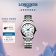 浪琴（LONGINES）趙麗穎推薦 瑞士手表 開創(chuàng)者系列 機械鋼帶女表 對表 L23204116 