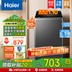 海爾（Haier）大神童全自動(dòng)直驅(qū)波輪洗衣機(jī) 10公斤大容量租房家用神器 漩瀑洗1.1洗凈比 一級(jí)能效 以舊換新 抗菌波輪+七維減震+清新?lián)Q風(fēng)