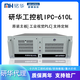研華工控機IPC610L/510原裝正品上架式工業(yè)電腦上位主機4U服務(wù)器 IPC-610L 電子資料（其他配置咨詢(xún)客服）