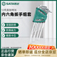 世達（SATA）09104  12件英制特長(cháng)內六角扳手組套