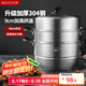 美廚（maxcook）蒸鍋 304不銹鋼30CM三層蒸鍋 加厚復底湯鍋燃氣電磁爐通用MCZ1168