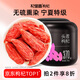 杞里香紅枸杞子頭茬特級枸杞500g新貨寧夏中寧免洗枸杞茶構(gòu)茍杞茶好滋補
