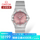 歐米茄（OMEGA）瑞士手表 星座系列新款曼哈頓時(shí)尚女士石英表28mm 131.10.28.60.11.001鋼帶粉盤