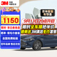 3M汽車(chē)貼膜 朗清前擋＋朗瞻側后擋組合 比亞迪秦漢元宋 SU7隔熱車(chē)窗玻璃膜 包施工 國際品牌