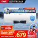 萬家樂【睿能D60-CY3預(yù)約加熱】電熱水器60升 儲水式家用健康殺菌節(jié)能省電2100W速熱