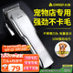 志高（CHIGO）寵物剃毛器狗狗電推剪理發(fā)器電推子剃毛刀美容造型寵物貓咪剃毛器F1198
