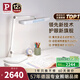 Paulmann P德國柏曼兒童學(xué)習(xí)精靈Z護(hù)眼臺燈 全光譜智能調(diào)光臥室書房學(xué)習(xí)燈 底座款 紫光 多色溫 四區(qū)背光