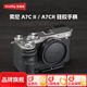 斯莫格（SmallRig）適用索尼A7C2 A7CR相機(jī)手柄兔籠微單攝影sony a7c2全包拓展框底板套件相機(jī)拍攝影拍照視頻拓展配件 【硅膠】L型手柄（4797B）