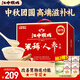 江中猴姑米稀人參米糊30天菇養(yǎng)脾胃中老年營養(yǎng)品流食滋補早餐送禮盒物900g