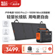 電小二【1度電新品+100W光充套裝】快充戶外電源1500W大功率大容量220V移動(dòng)電源車載露營(yíng)應(yīng)急蓄電池