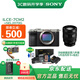 索尼（SONY）Alpha 7C II 新一代全畫(huà)幅雙影像小“7” A7C2 A7C二代A7Cii 創(chuàng  )意濾鏡 7C2銀+FE2070F4G 國補 上海 官方標配【贈八件套禮盒+皮套+黑曜肩帶】