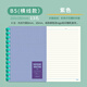 維克多利膠圈筆記本活頁(yè)記事本學(xué)生用軟線(xiàn)圈本小清新60頁(yè)手賬本橫線(xiàn)螺旋本不硌手筆記本本子學(xué)生日記本 1本B5/橫線(xiàn)款/紫色（60頁(yè)）