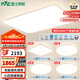雷士（NVC）國家補(bǔ)貼普瑞全光譜護(hù)眼吸頂燈客廳臥室燈簡約智能白雪 包安裝
