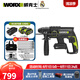 威克士（WORX）無刷鋰電錘WU387充電式輕型電錘沖擊鉆手電鉆脈沖打瓷磚電動(dòng)工具 WU387（4.0雙電+快充）