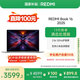 小米筆記本電腦【國家補貼20%】紅米REDMI Book 16 2025輕薄本高性能13代酷睿 32G 512G新品上市