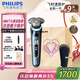 飛利浦（PHILIPS）【周杰倫同款】電動剃須刀全新一代旋護式新9系pro禮盒AI級護膚刮胡刀 七夕情人節(jié)禮物送老公