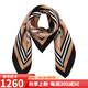 巴寶莉（BURBERRY）圍巾 LOGO字母印花絲質(zhì)女士絲巾-SK【現貨】 SS七夕禮物 拼色8053183
