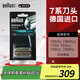 博朗（BRAUN）7系剃須刀刀頭配件德國進口刮胡刀網(wǎng)膜替換裝70S 銀色款 70S