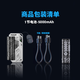 貴之嶼【電池帶3C標識】二代可換電5000毫安彈夾充電寶1萬(wàn)22.5W超級快充移動(dòng)電源自帶線(xiàn)分離膠囊式麥小兜 【機甲款】1節電池5千毫安*自帶快充線(xiàn)*可當充電器 5000mAh