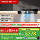 老板（Robam）【風神E系列】E1油煙機抽油煙機歐式頂吸靈犀煙灶聯(lián)動3.0雙腔28風量智能大吸力1450Pa靜壓一級能效 【煙機+灶具】E1+55B7A 天然氣