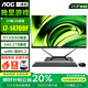 AOC一體機電腦14代酷睿RTX5060獨立顯卡設計剪輯商務辦公家用電競黑神話悟空游戲臺式全套整機 14代i7 RTX5060獨顯 64G 2TB固態(tài)