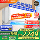 奧克斯（AUX）空調掛機 2匹/大3匹新能效變頻大出風(fēng)口 快速冷暖節能自清潔 商居兩用壁掛式空調 以舊換新 2匹 三級能效 柜機上墻/節省空間 23-34㎡ 【強勁冷暖】
