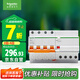 施耐德電氣 空開帶漏電保護斷路器A型4PC40A 空氣開關(guān)帶漏保 EA9RN4C4030CAR